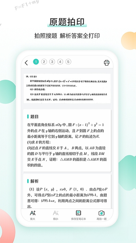 ������ӡ��app�ٷ���v3.1.6��׿���ͼ6