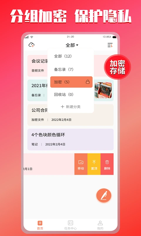 小记记事本app官方版截图3