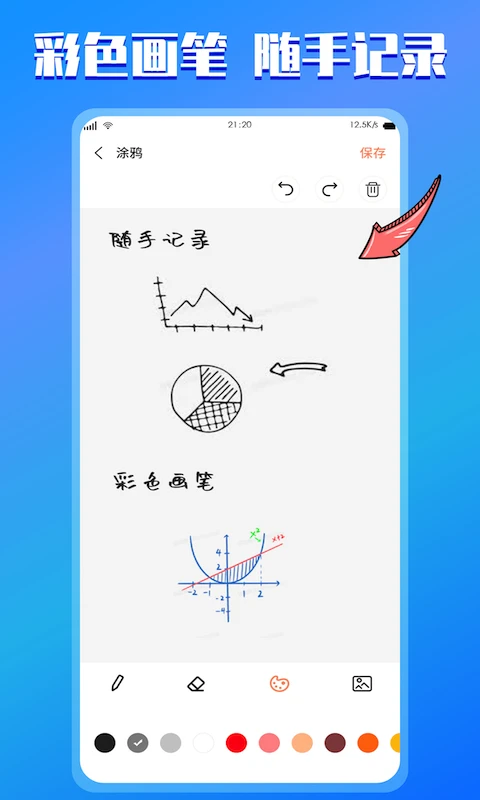小记记事本app官方版截图4