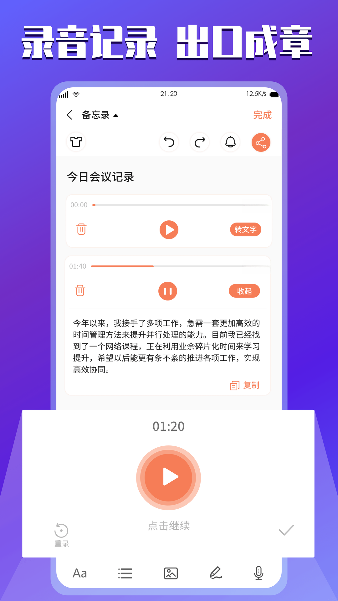 小记记事本app官方版截图2