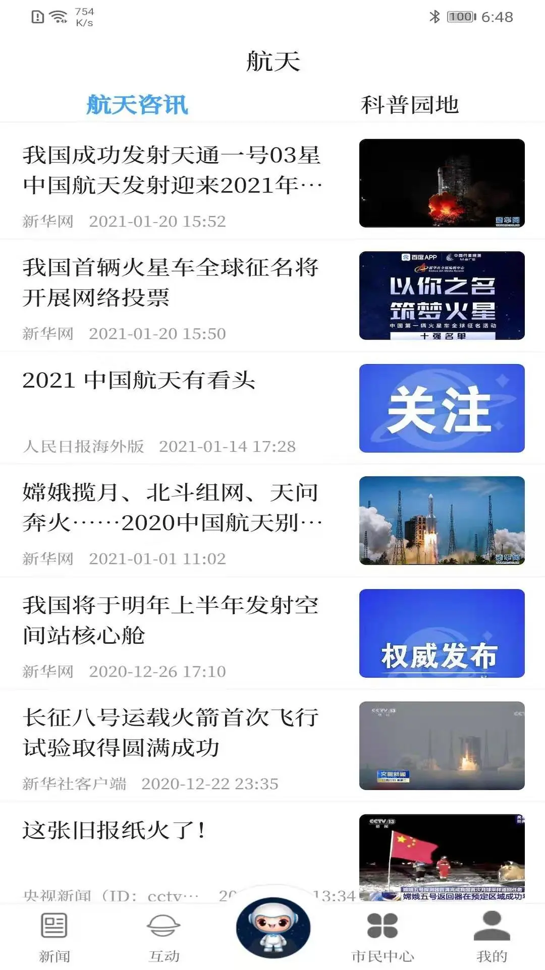�����Ĳ�app�ٷ���v2.5.7��ͼ2