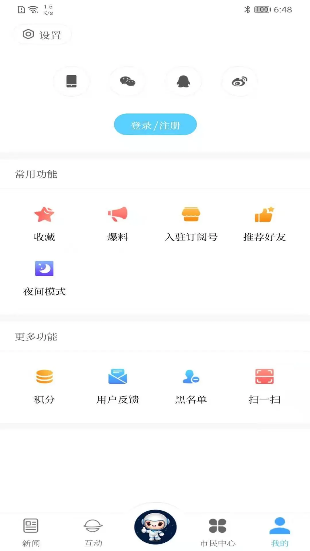 �����Ĳ�app�ٷ���v2.5.7��ͼ4