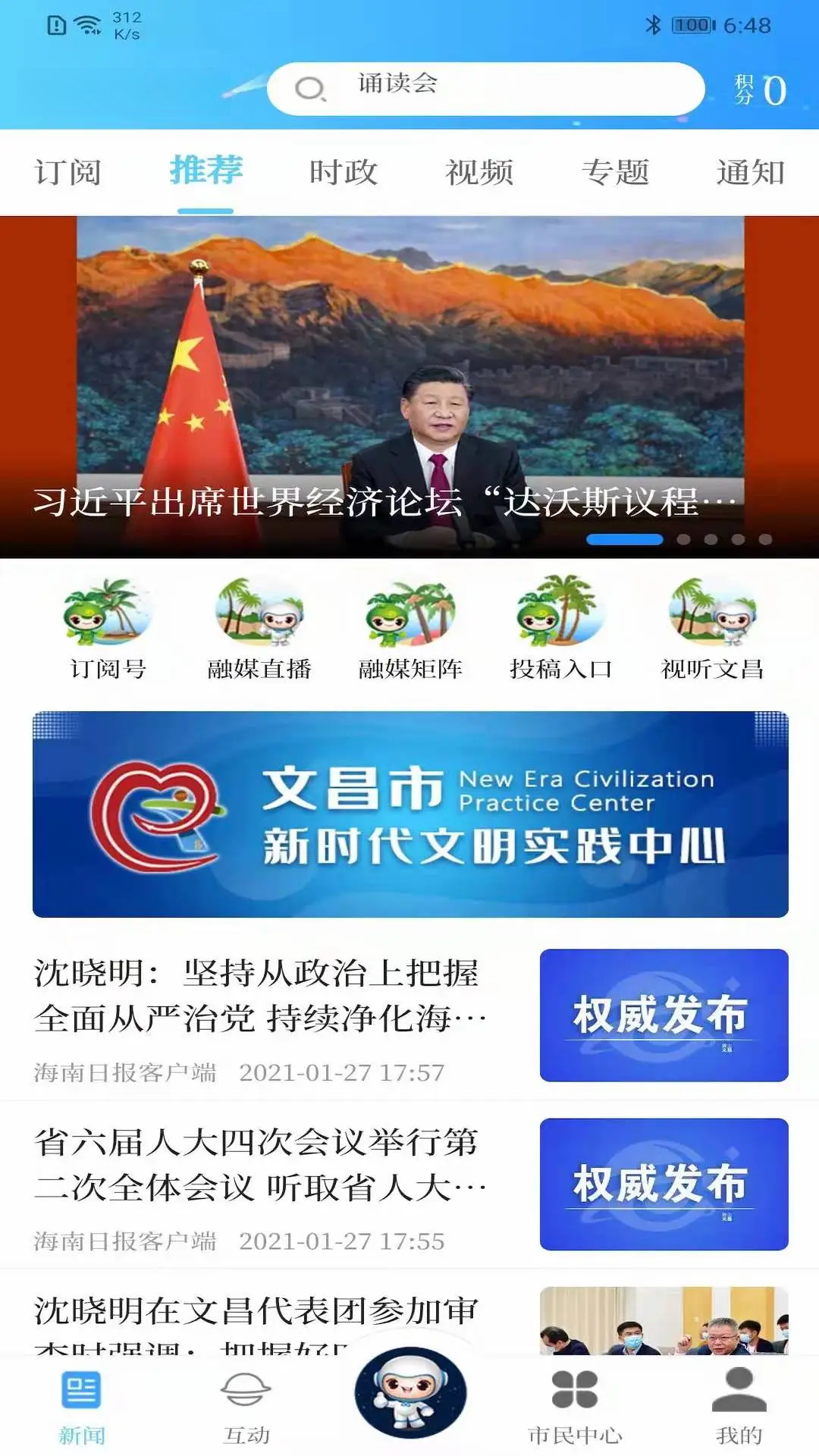 �����Ĳ�app�ٷ���v2.5.7��ͼ0