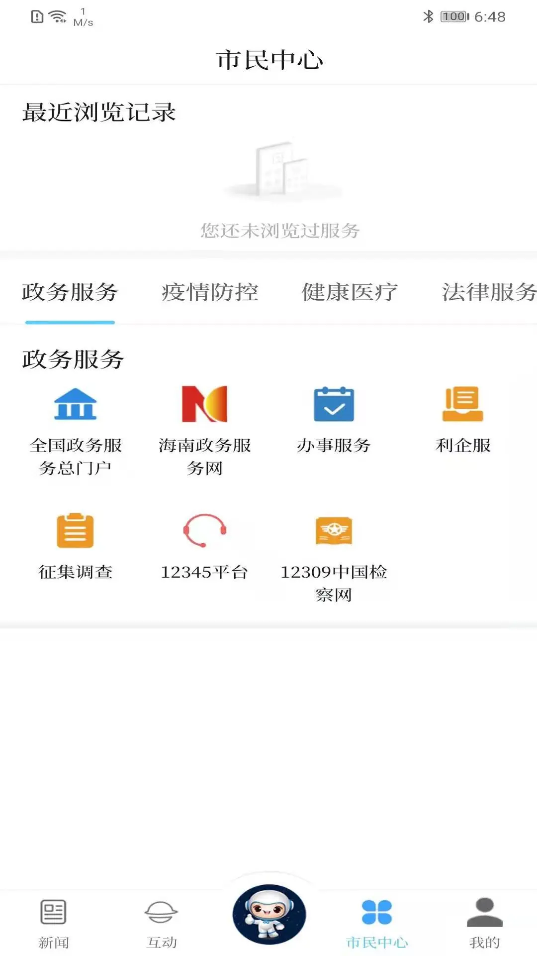 �����Ĳ�app�ٷ���v2.5.7��ͼ3