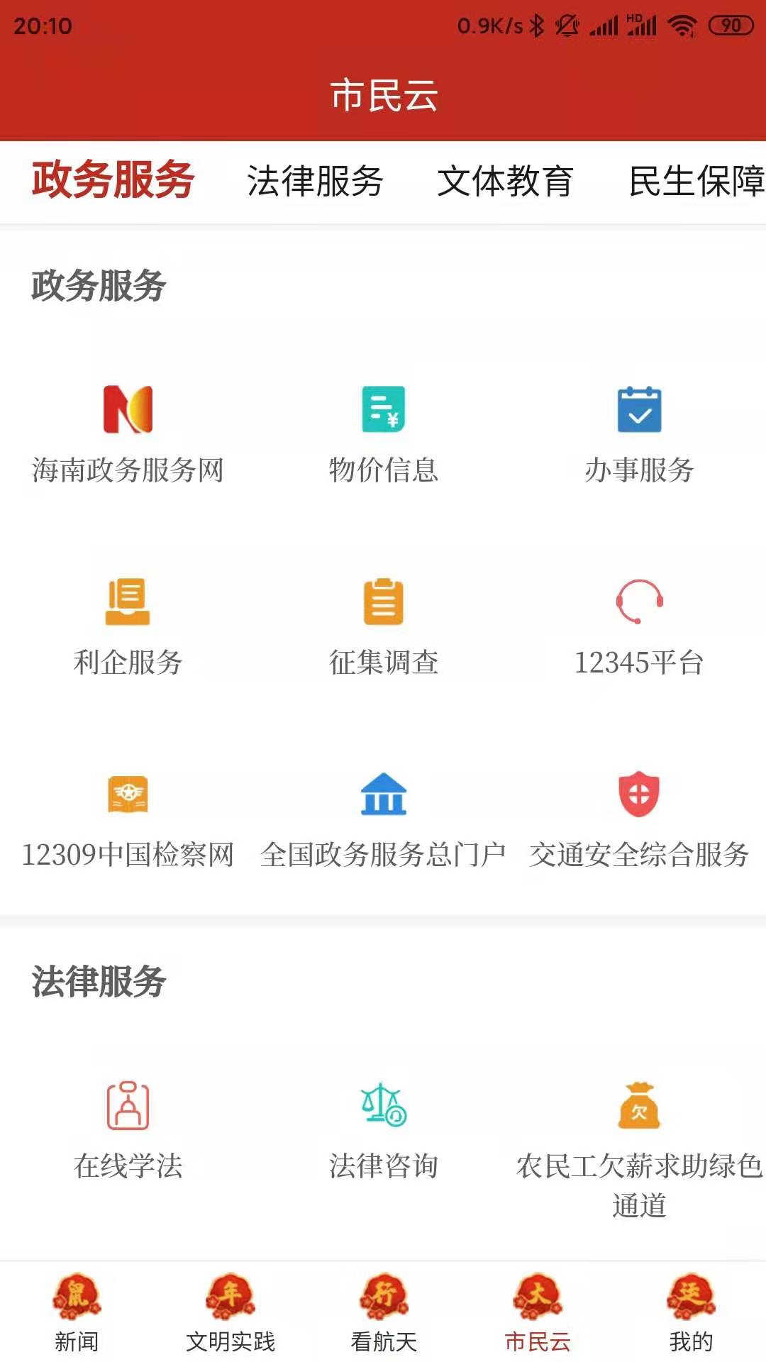 �����Ĳ�app�ٷ���v2.5.7��ͼ8