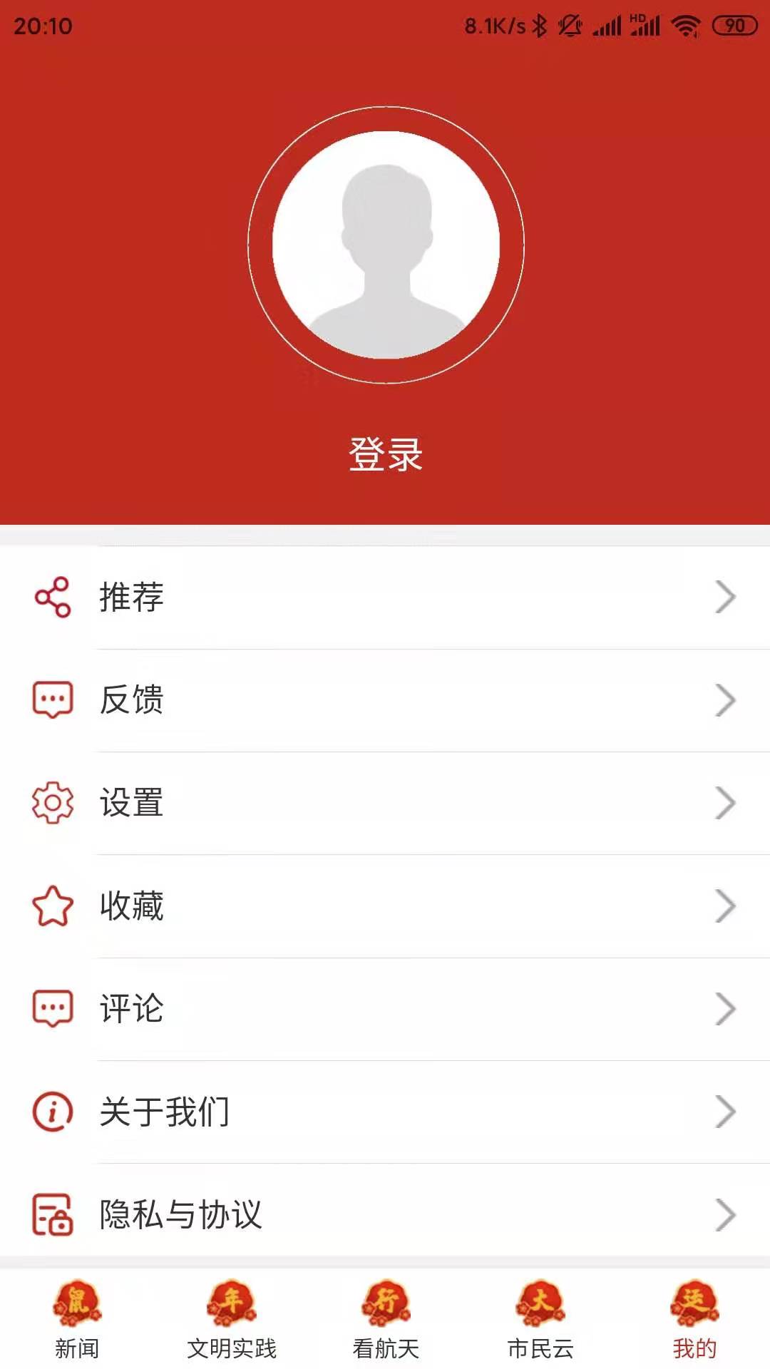 �����Ĳ�app�ٷ���v2.5.7��ͼ9