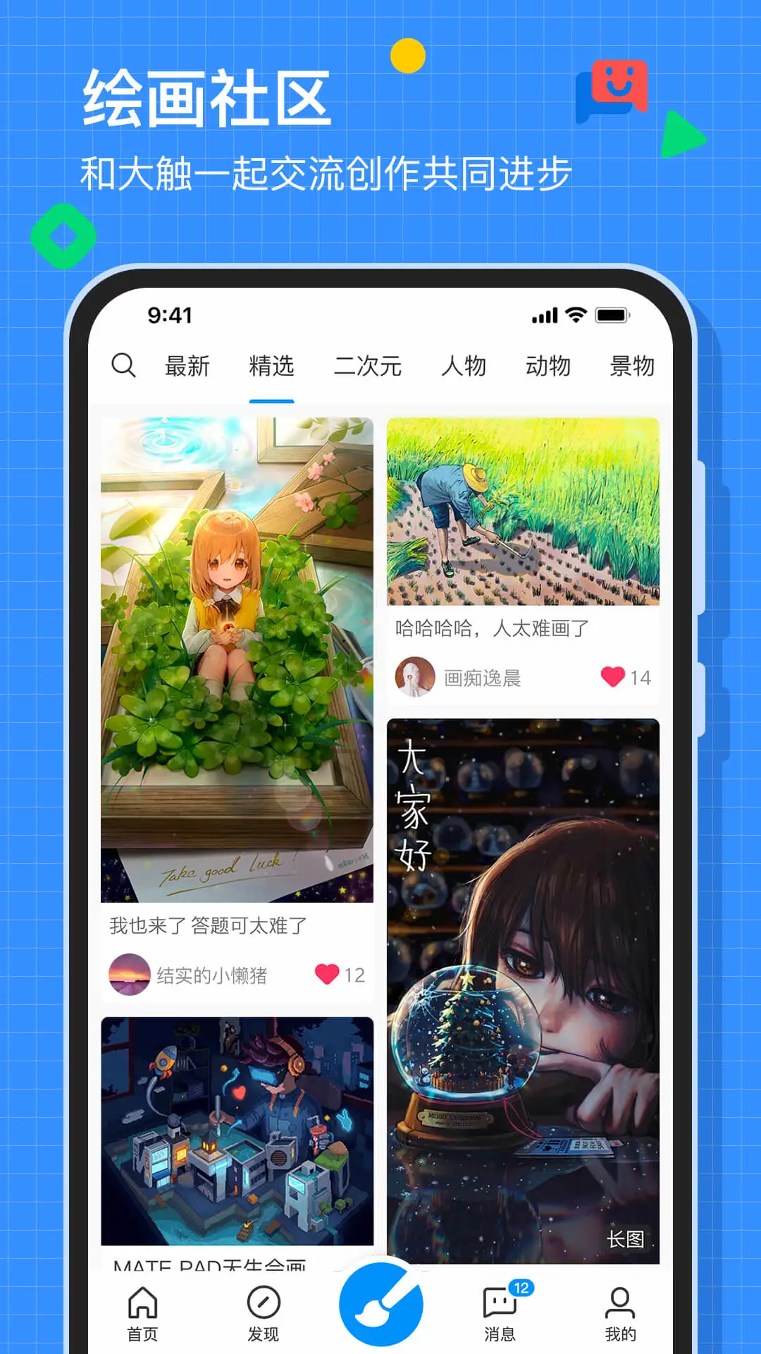 ������app�ٷ����ͼ8