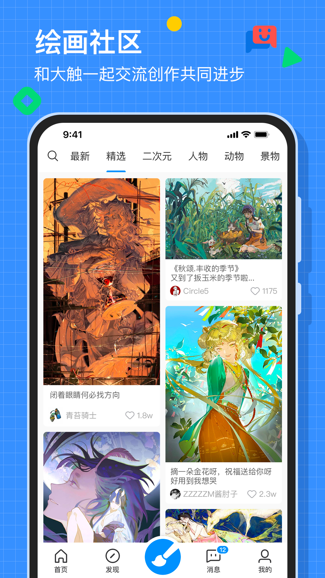 ������app�ٷ����ͼ2