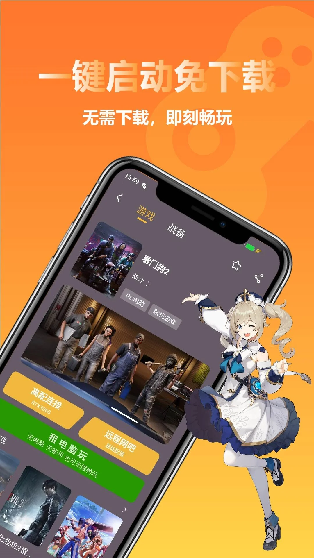 云点击云电脑app官方版v2.1.18截图3 云点击云电脑app官方版v2.1.18截图3