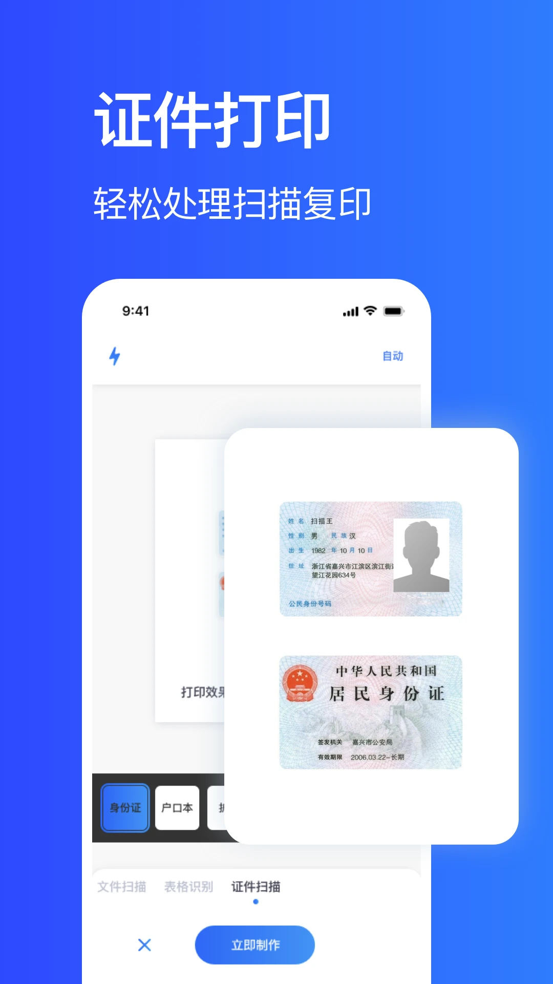 手机打印机app最新版截图3