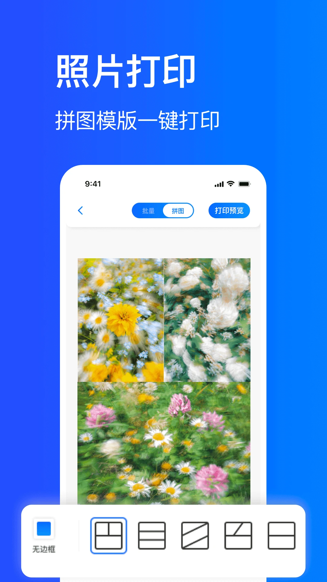 手机打印机app最新版截图2