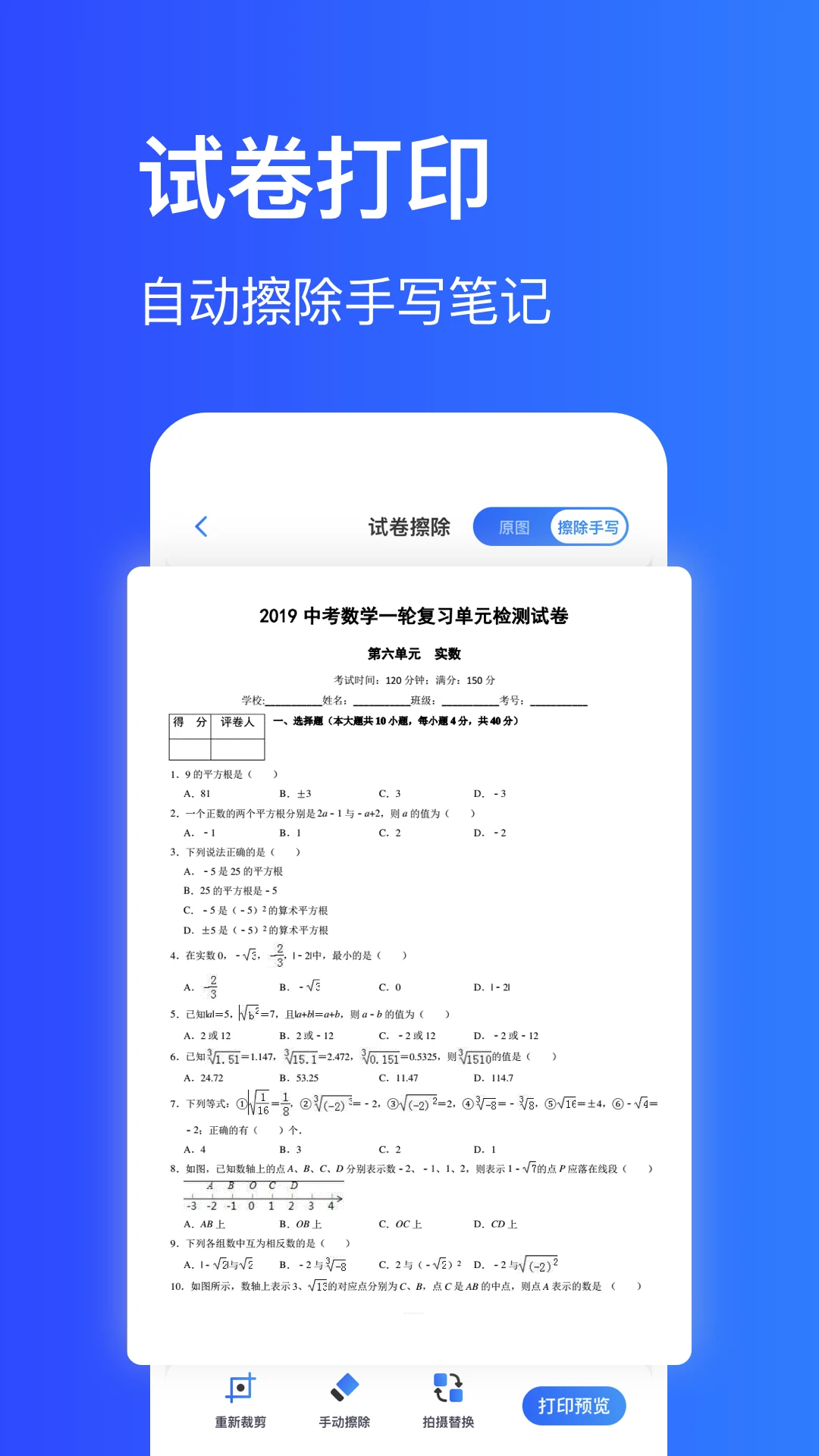 手机打印机app最新版截图4