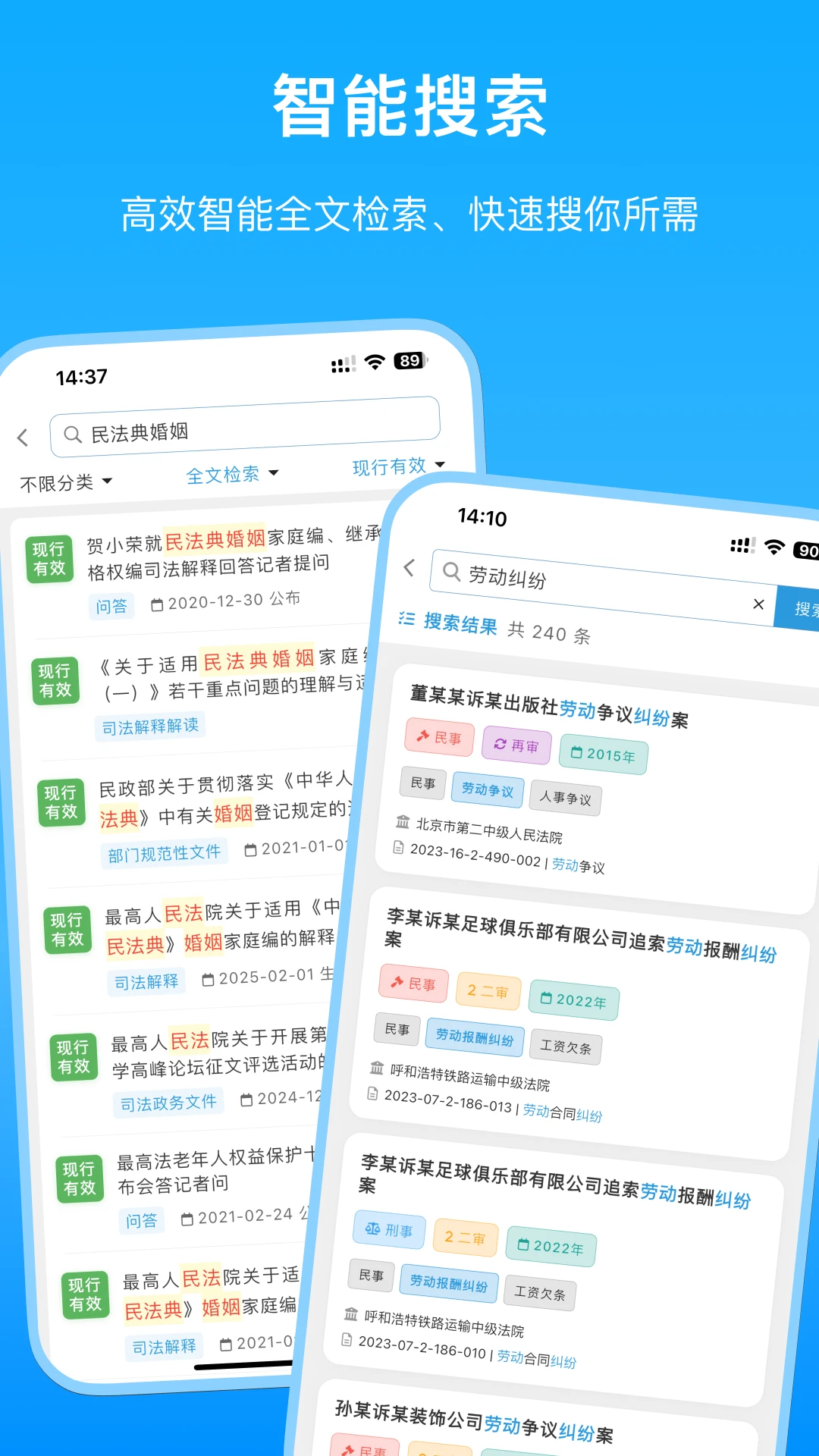 法律百宝箱app(中国法律法规数据库)截图4