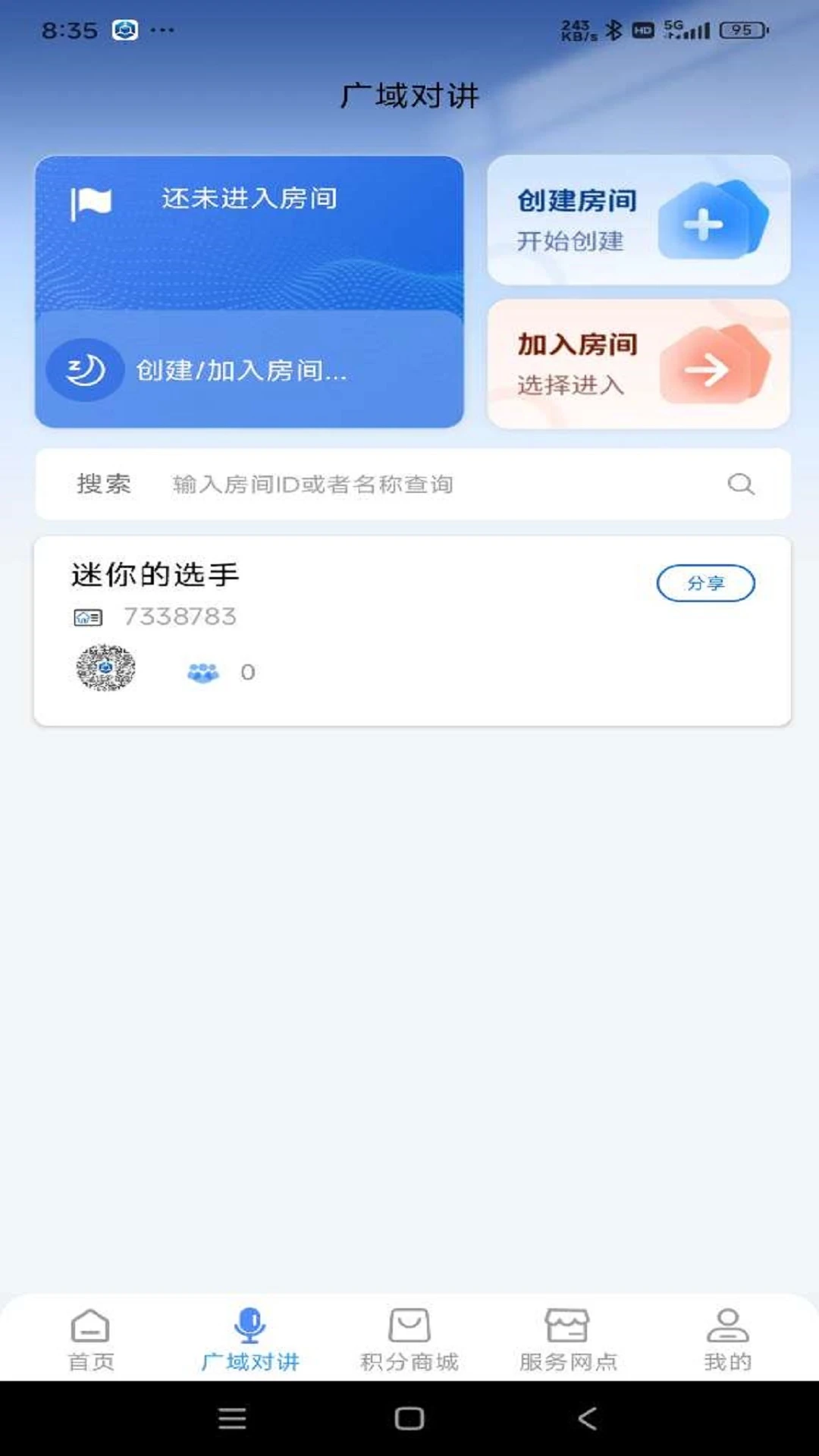 云警助手app官方版v3.0.7.2截图1 云警助手app官方版v3.0.7.2截图1