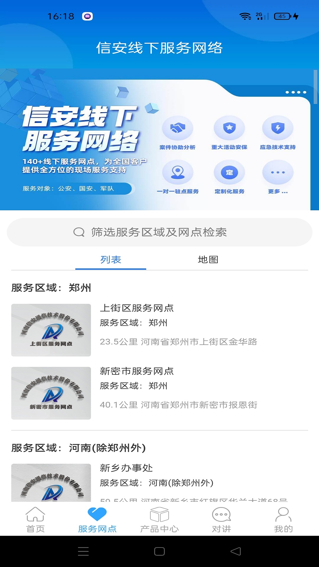 云警助手操作步骤