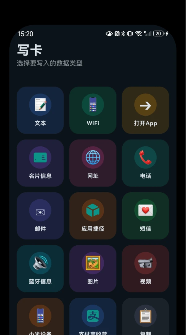 NFC Tools安卓版v1.1.0官方版截图0 NFC Tools安卓版v1.1.0官方版截图0
