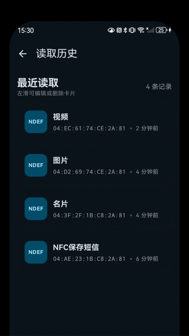 NFC Tools安卓版v1.1.0官方版截图4 NFC Tools安卓版v1.1.0官方版截图4