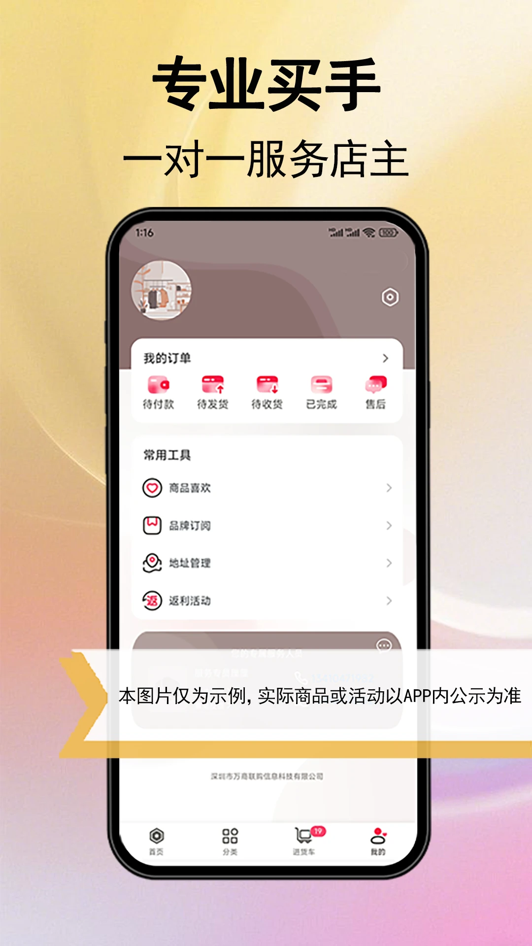万商联购app官方版截图4