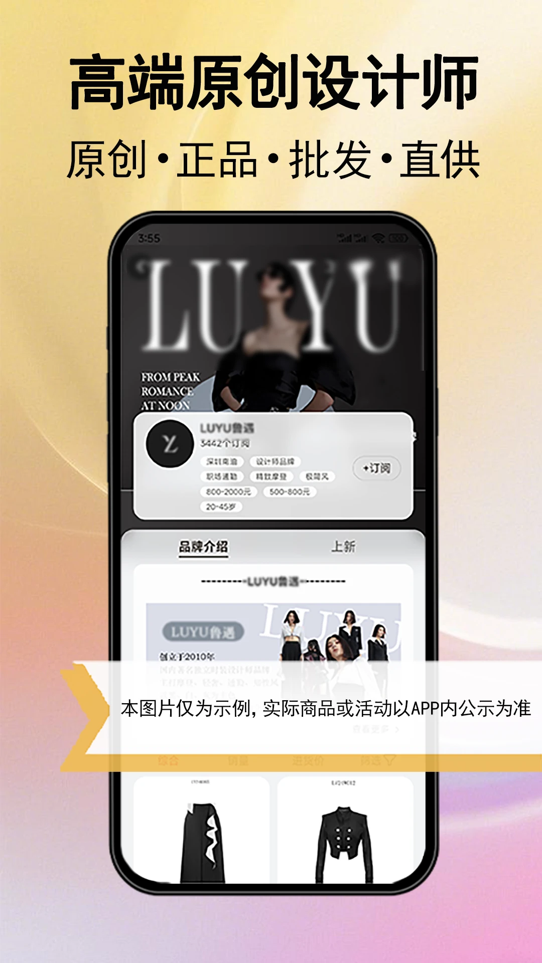 万商联购app官方版截图2