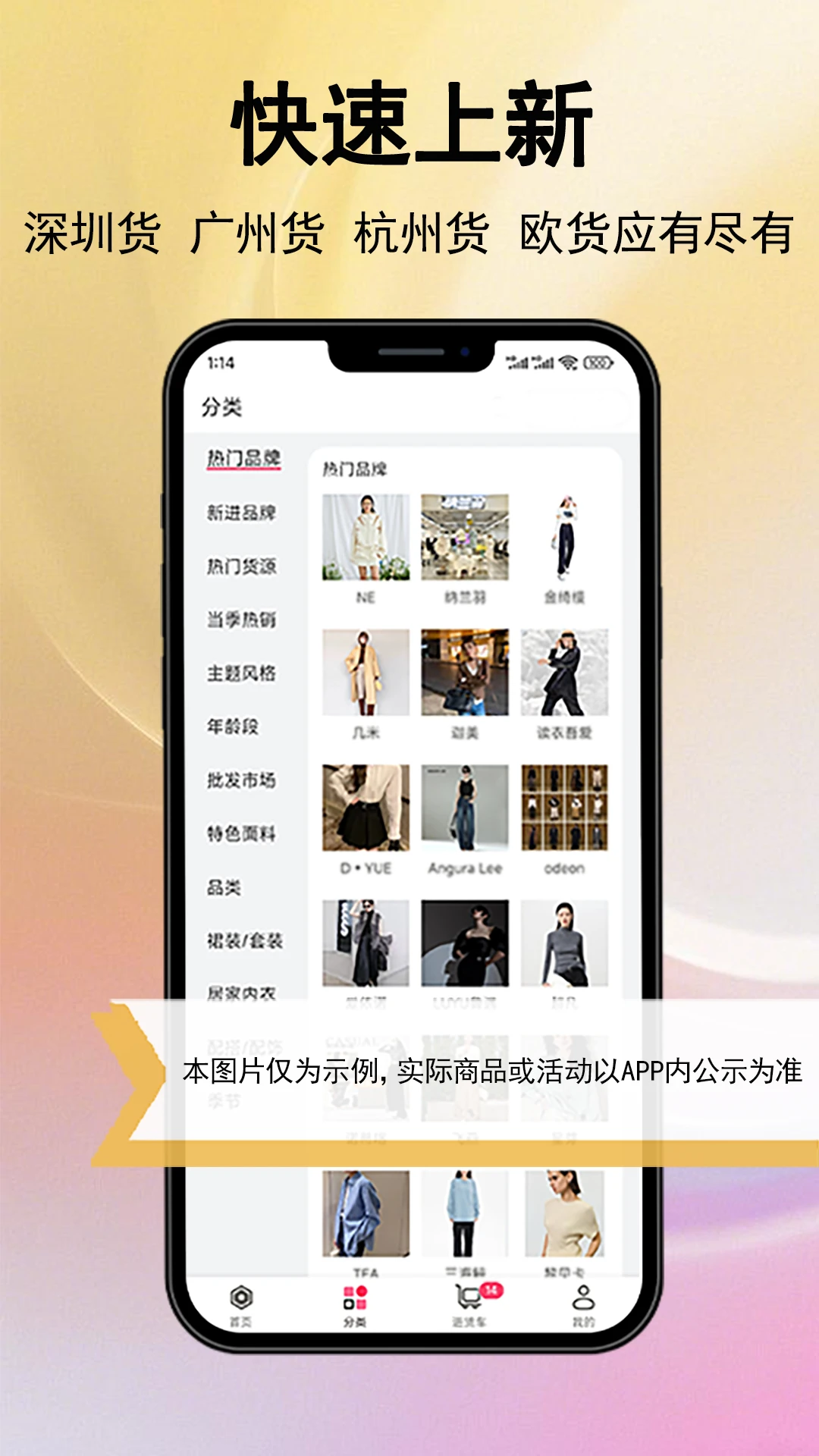 万商联购app官方版截图3
