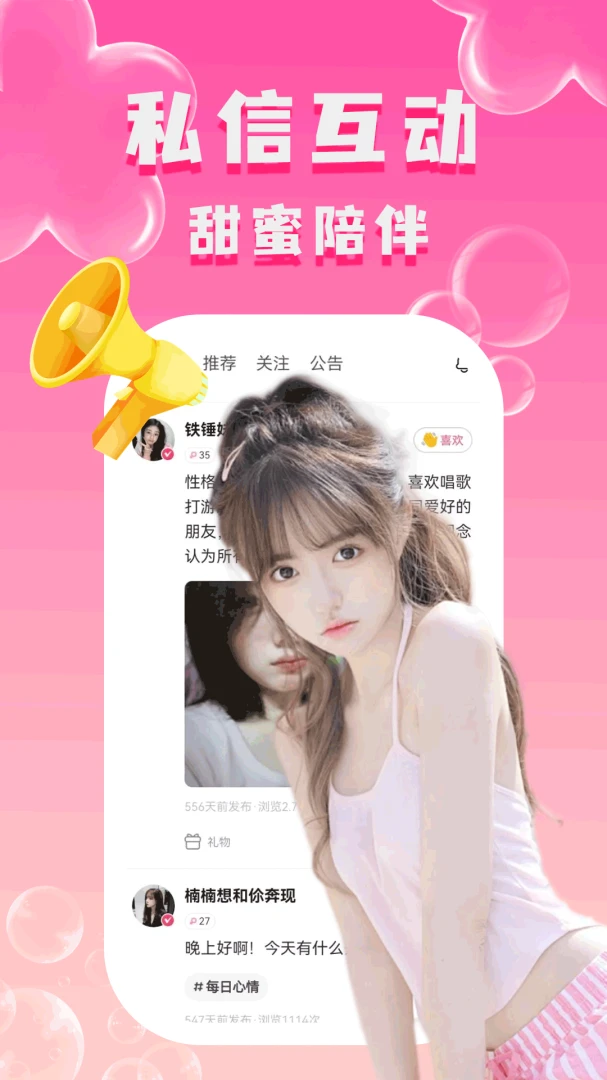 ����İ��Լ��app�ٷ����ͼ3