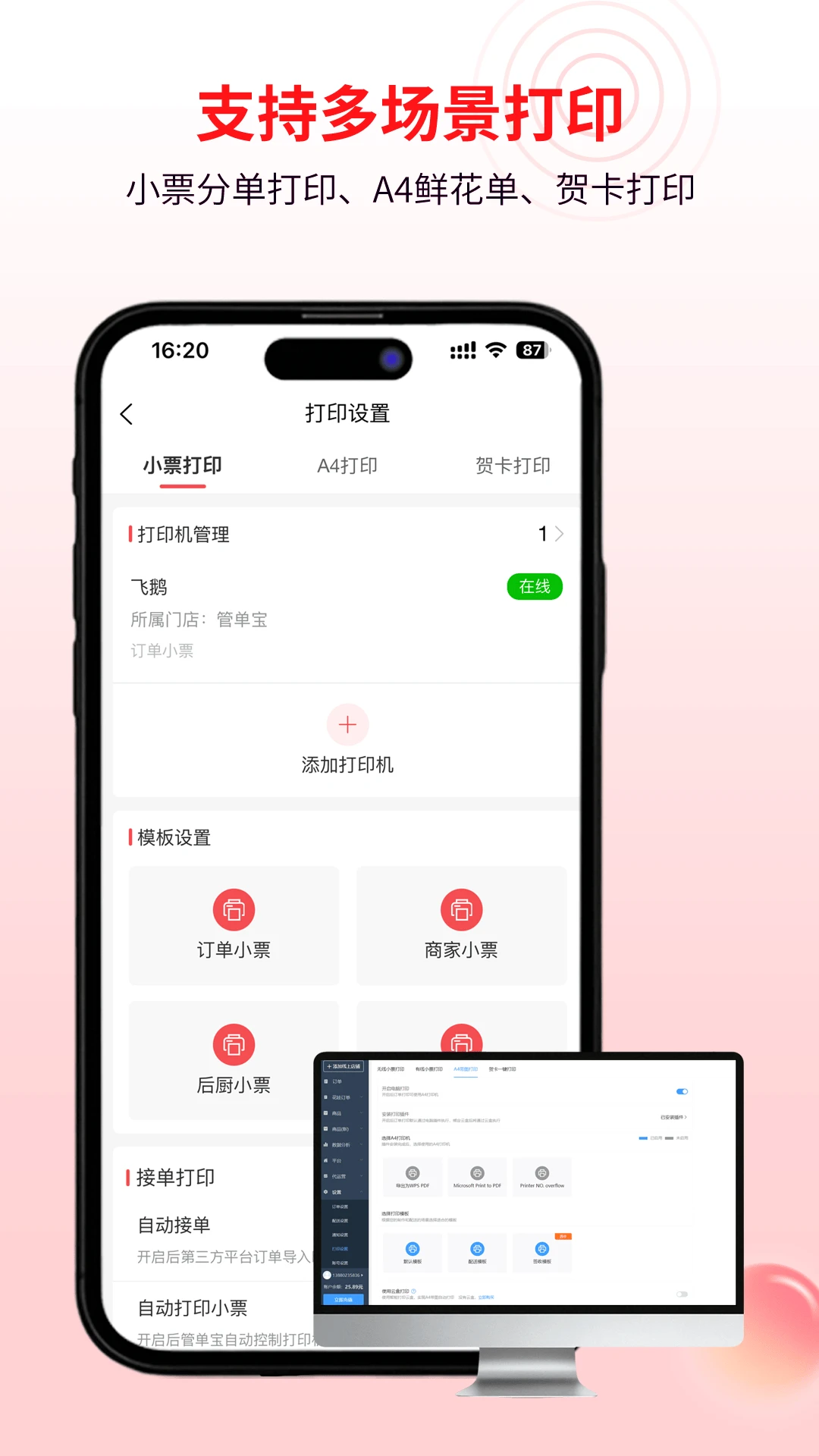 �ܵ���app�ֻ���v1.2.87��ͼ3