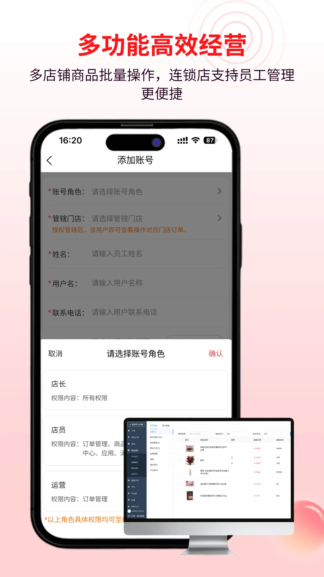 �ܵ���app�ֻ���v1.2.87��ͼ4