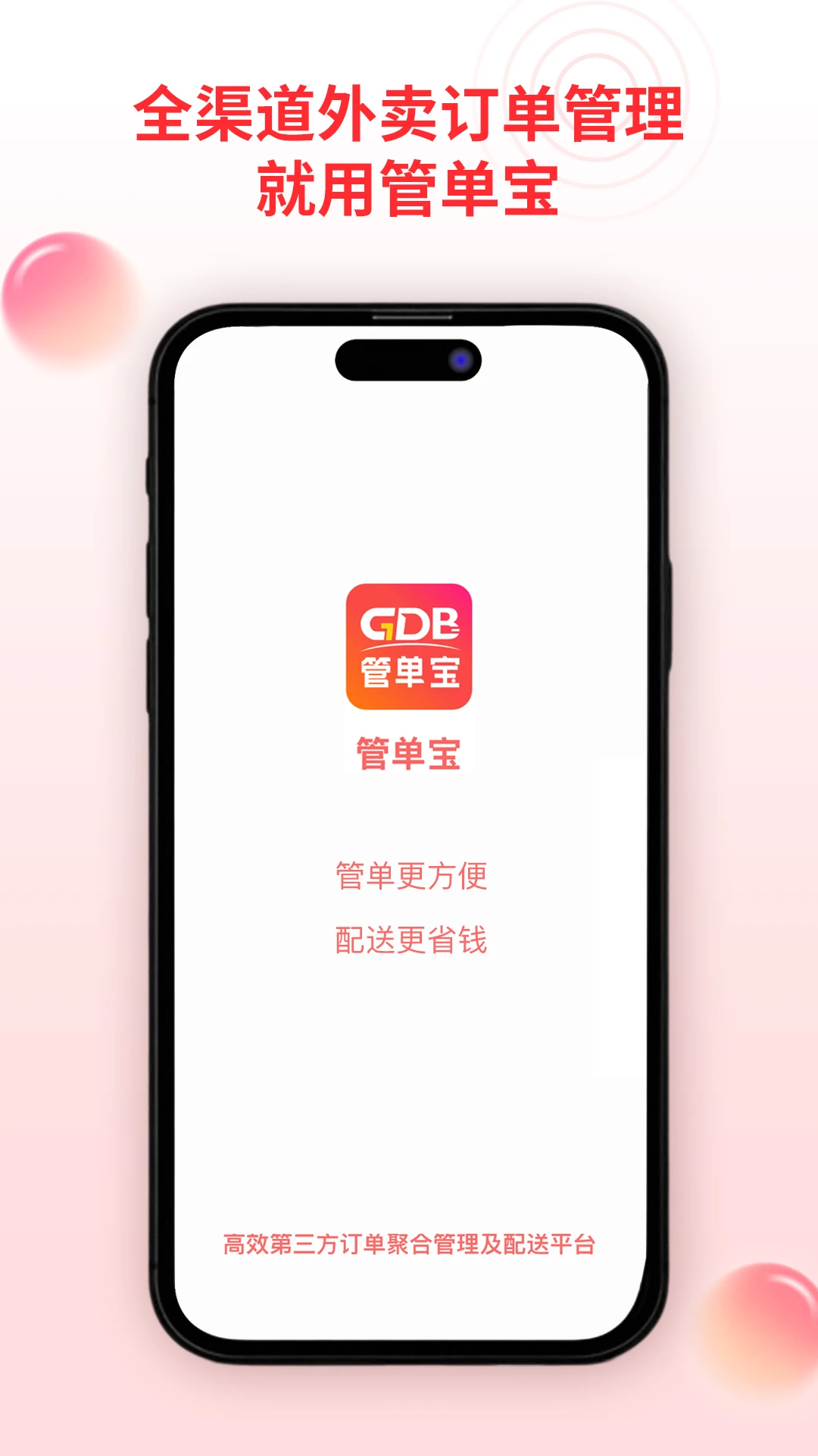 �ܵ���app�ֻ���v1.2.87��ͼ2