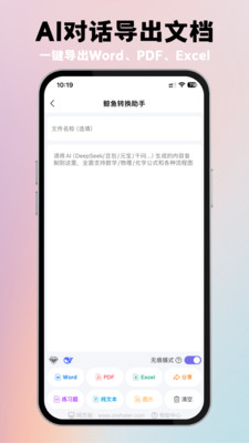 ����AI�������ܶԻ�����