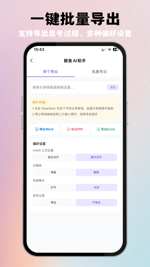 ����AI����app��׿��v2.1.9��ͼ4