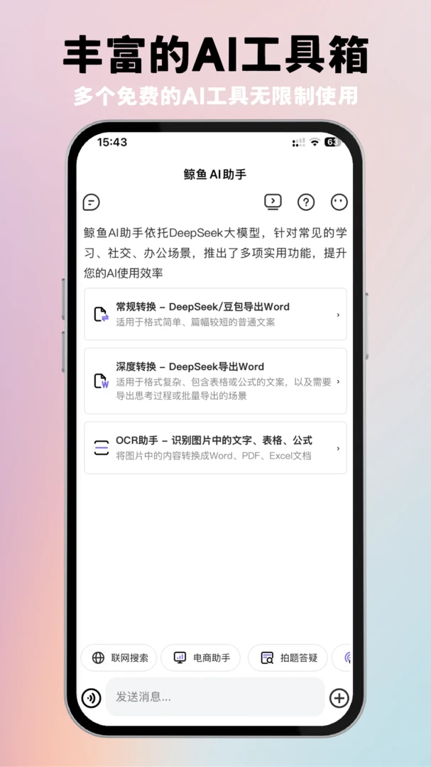 ����AI����app��׿��v2.1.9��ͼ1