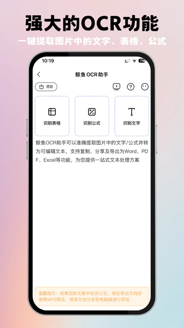 ����AI����app��׿��v2.1.9��ͼ2