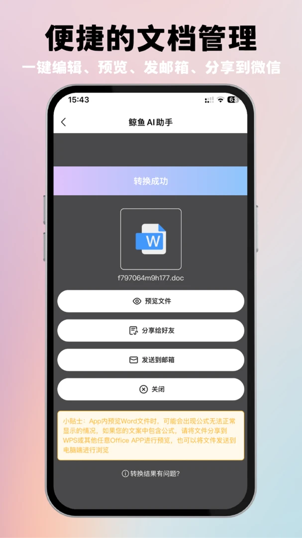 ����AI����app��׿��v2.1.9��ͼ0