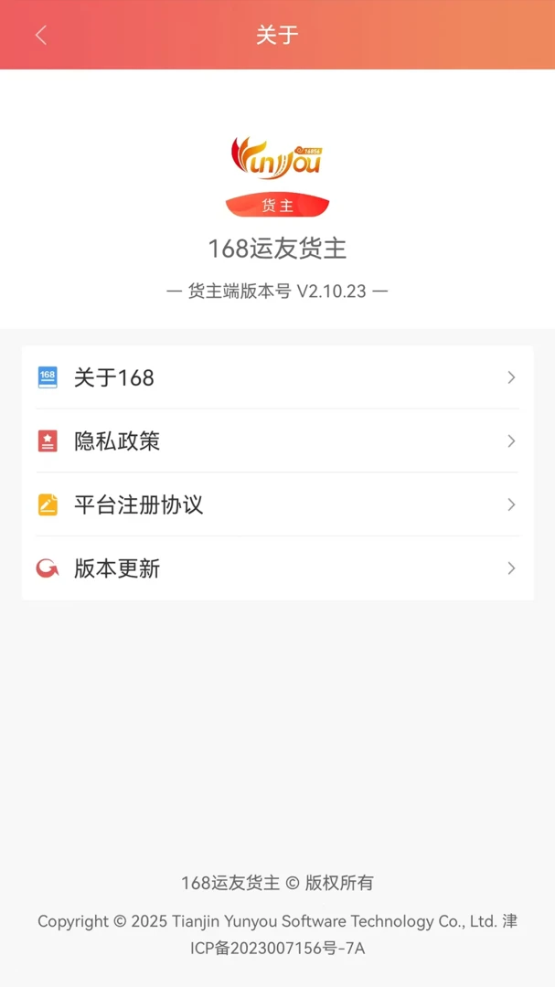 168运友货主app安卓版v2.11.11官方版截图4 168运友货主app安卓版v2.11.11官方版截图4