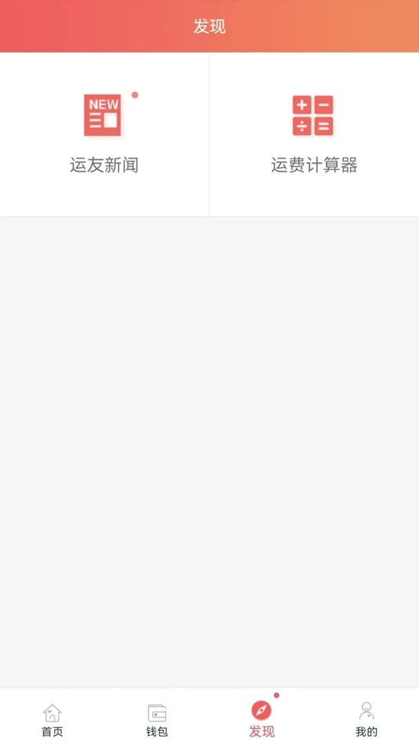168运友货主app安卓版v2.11.11官方版截图2 168运友货主app安卓版v2.11.11官方版截图2