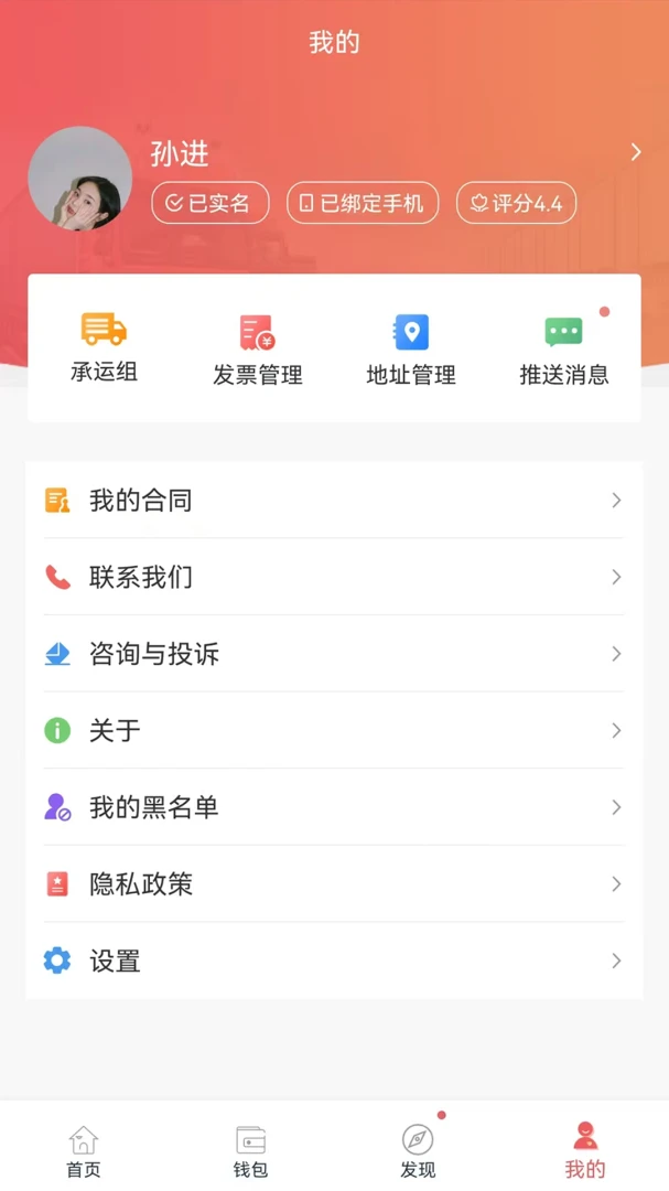168运友货主app安卓版v2.11.11官方版截图3 168运友货主app安卓版v2.11.11官方版截图3