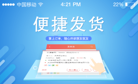 168运友货主货源发布界面