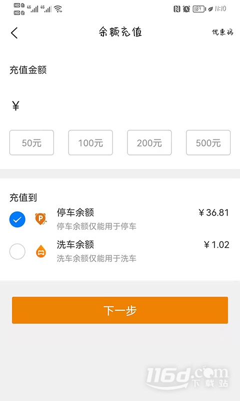 小猫爱车app手机版截图2