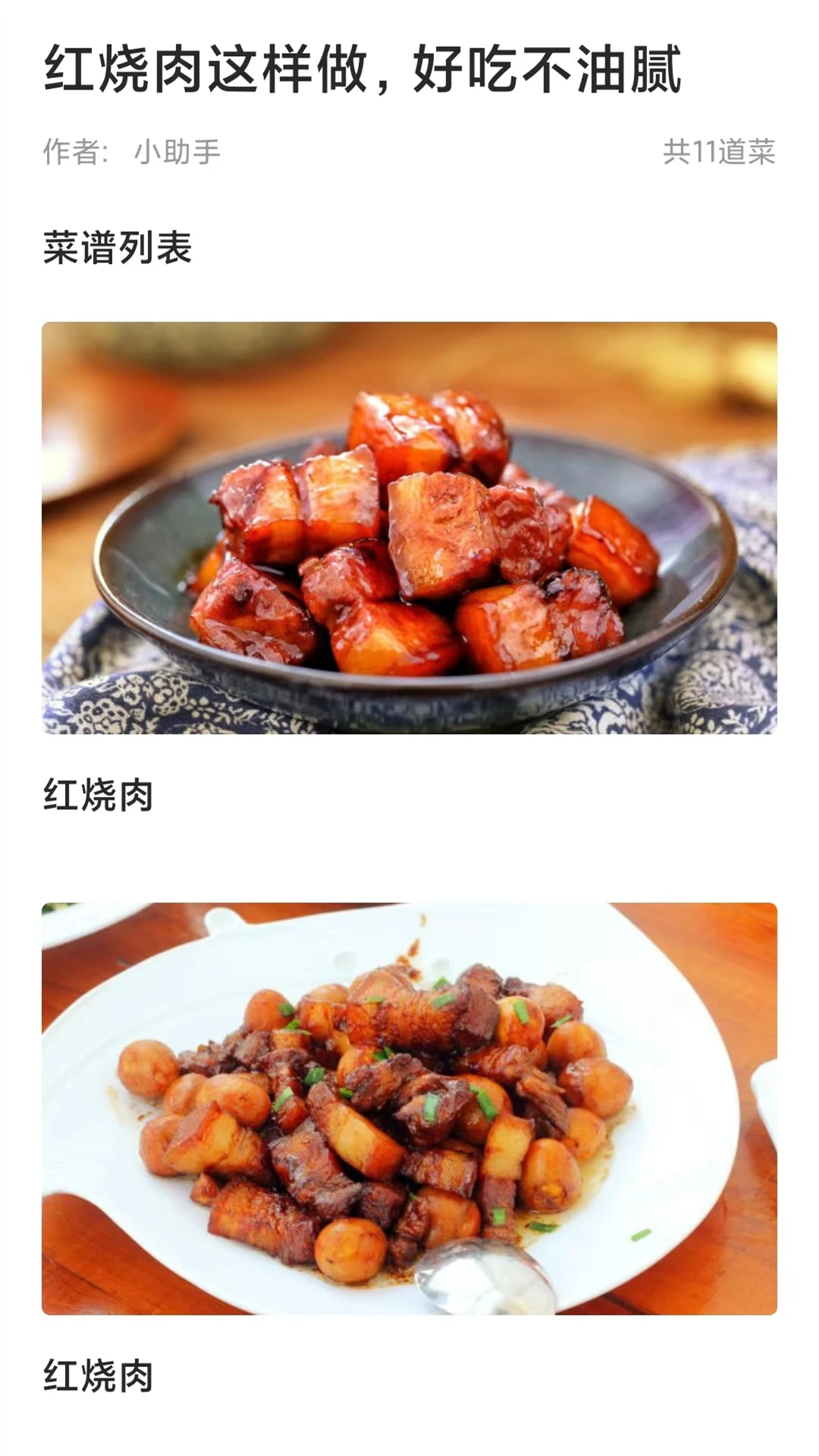 家常菜做法大全菜谱app官方版v6.8.7手机版截图2 家常菜做法大全菜谱app官方版v6.8.7手机版截图2