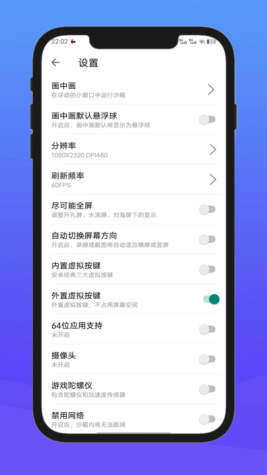 X8��׿ɳ��app���°�v0.7.6.4.28-64cn��ͼ3