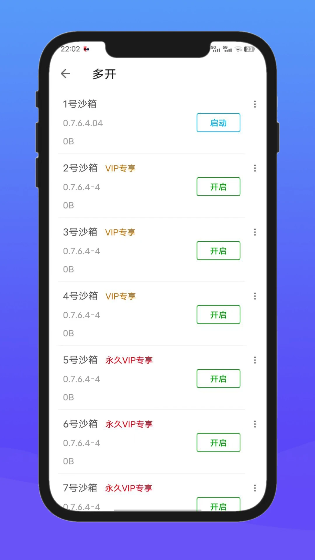 X8��׿ɳ��app���°�v0.7.6.4.28-64cn��ͼ2