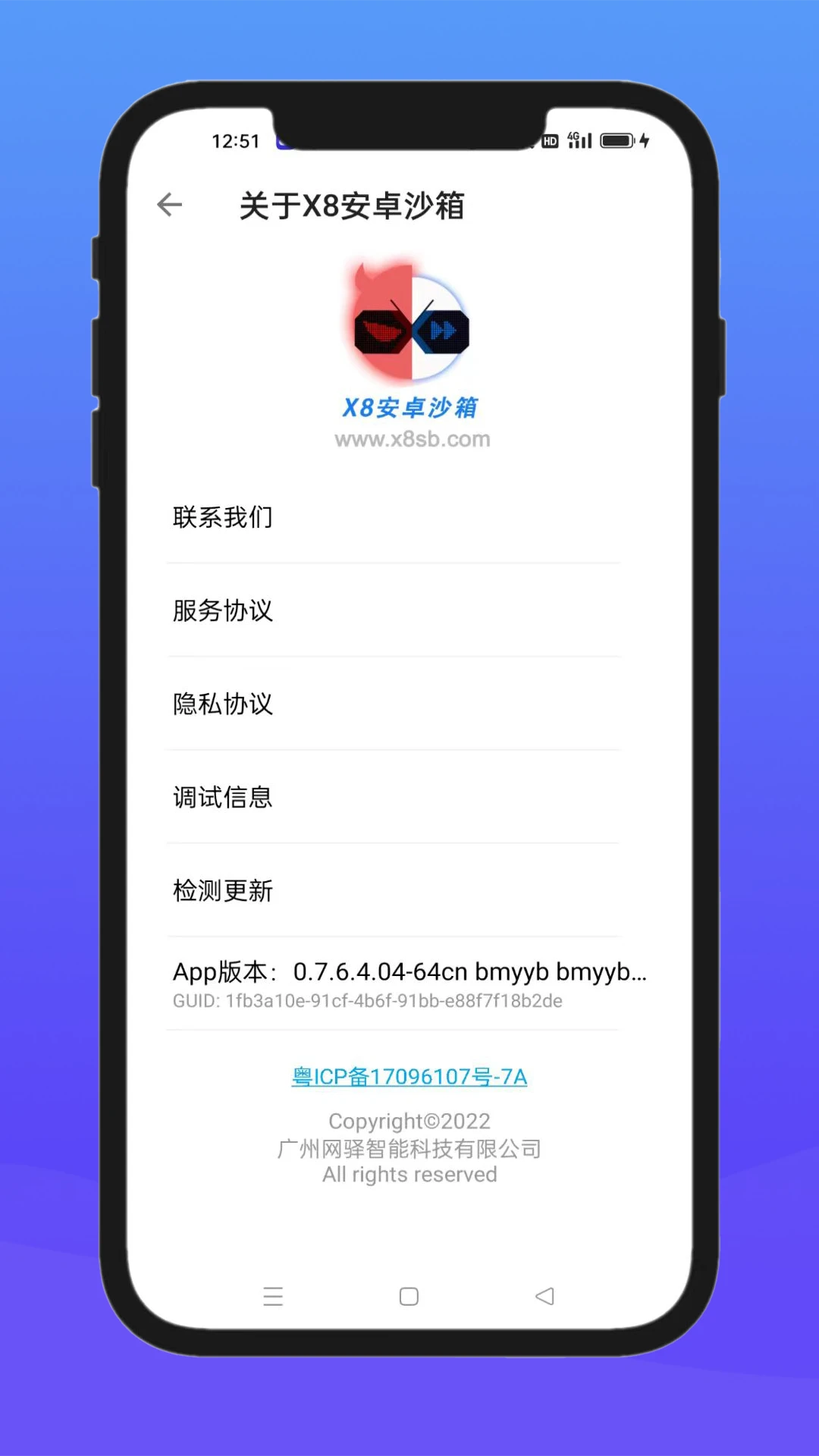 X8��׿ɳ��app���°�v0.7.6.4.28-64cn��ͼ4