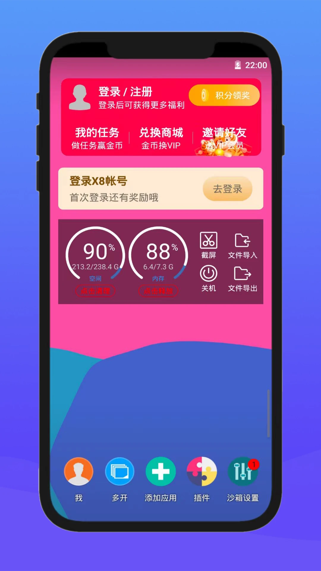 X8��׿ɳ��app���°�v0.7.6.4.28-64cn��ͼ0