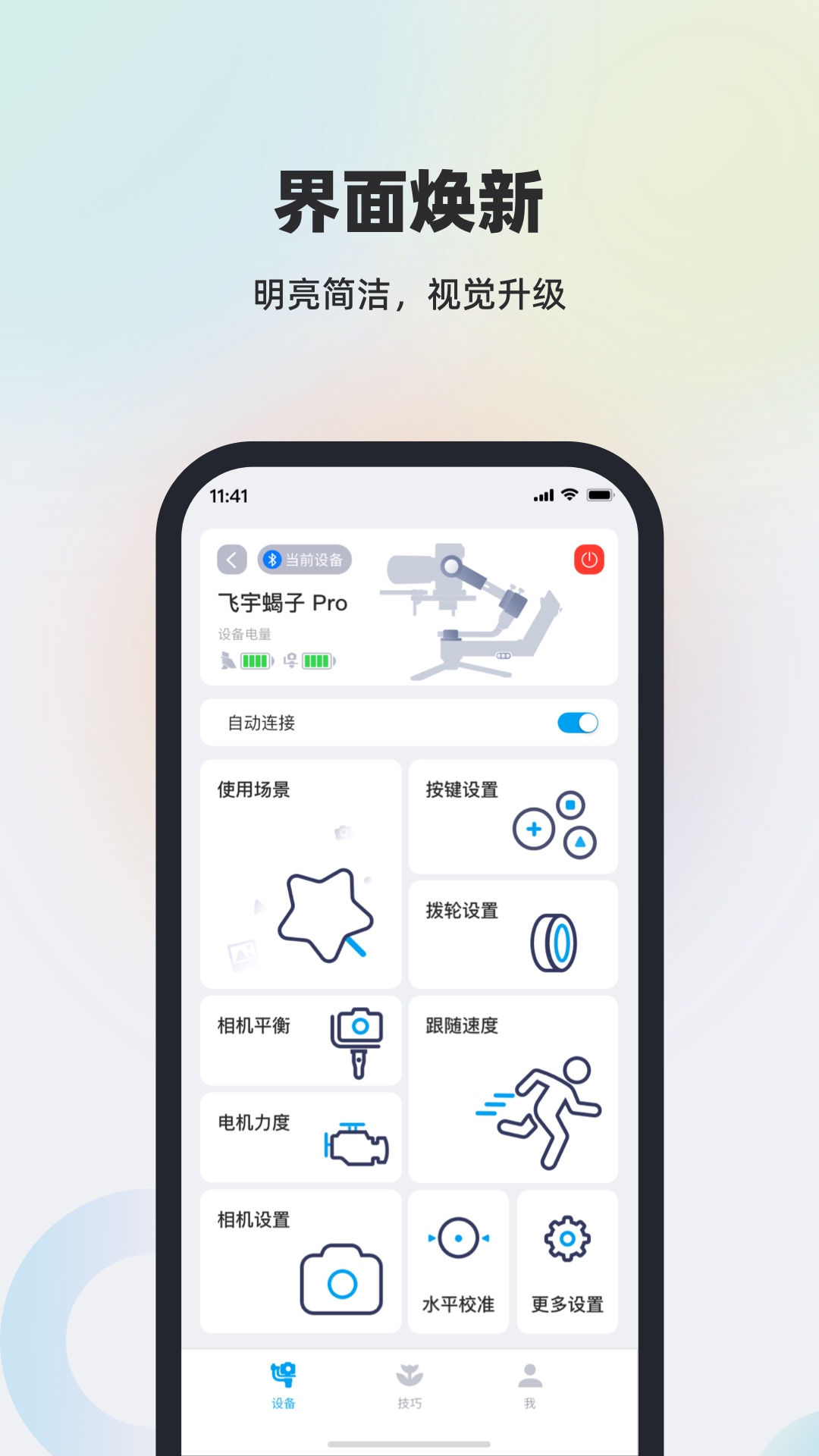 ����SCORP�ٷ���(Feiyu SCORP)v1.5.12��ͼ0