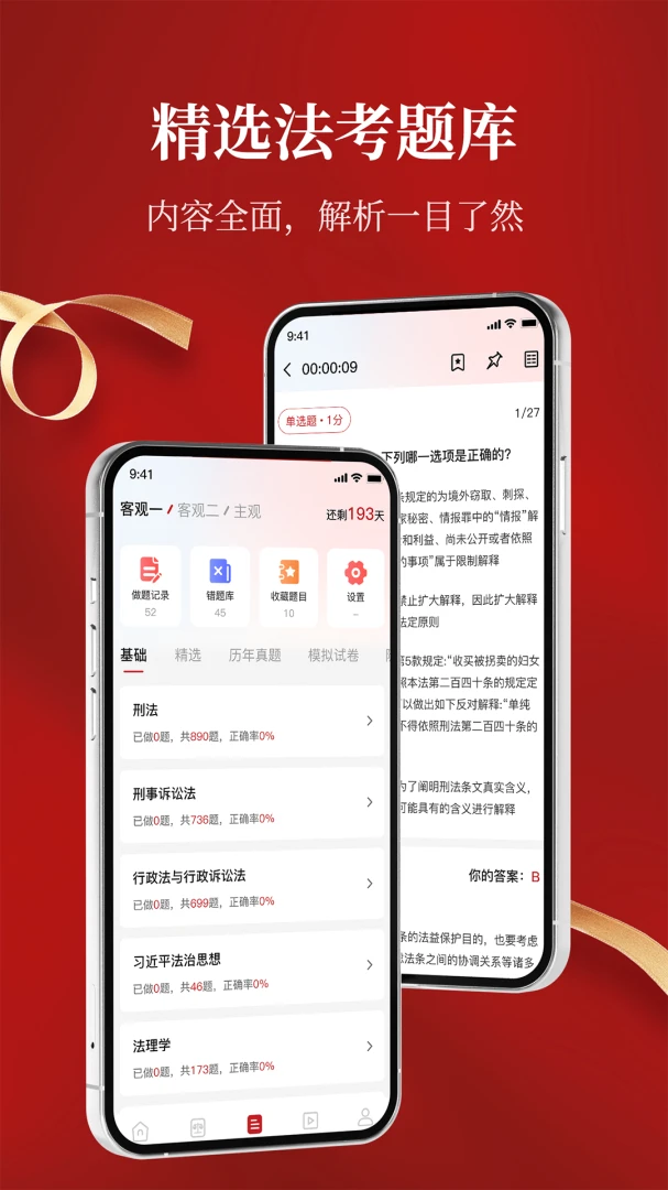 �й�����Pro�ٷ���appv3.6��ͼ2