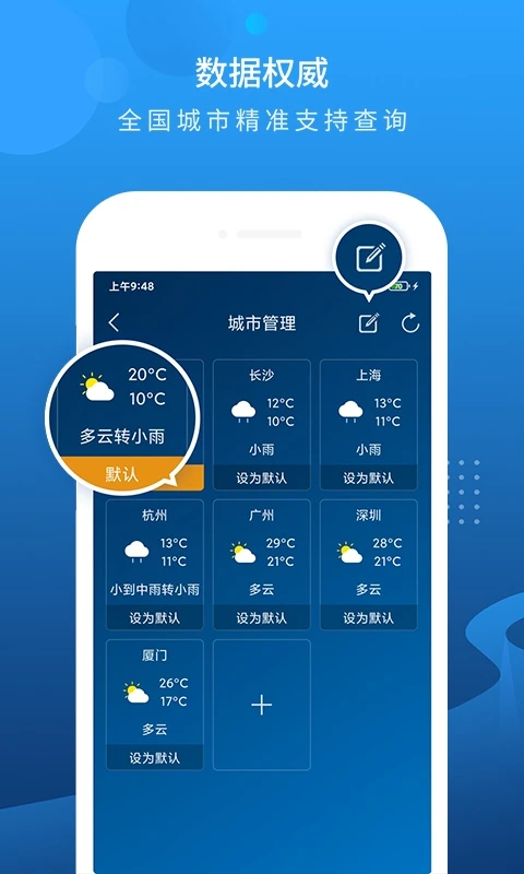 本地天气预报app最新版v6.5.1手机版截图3 本地天气预报app最新版v6.5.1手机版截图3