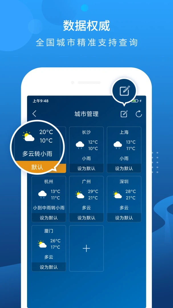 本地天气预报app最新版v6.5.1手机版截图7 本地天气预报app最新版v6.5.1手机版截图7