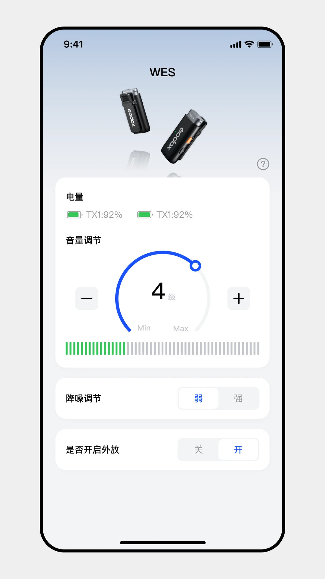 ��ţGodoxMic�ٷ���v1.3.8��׿���ͼ2