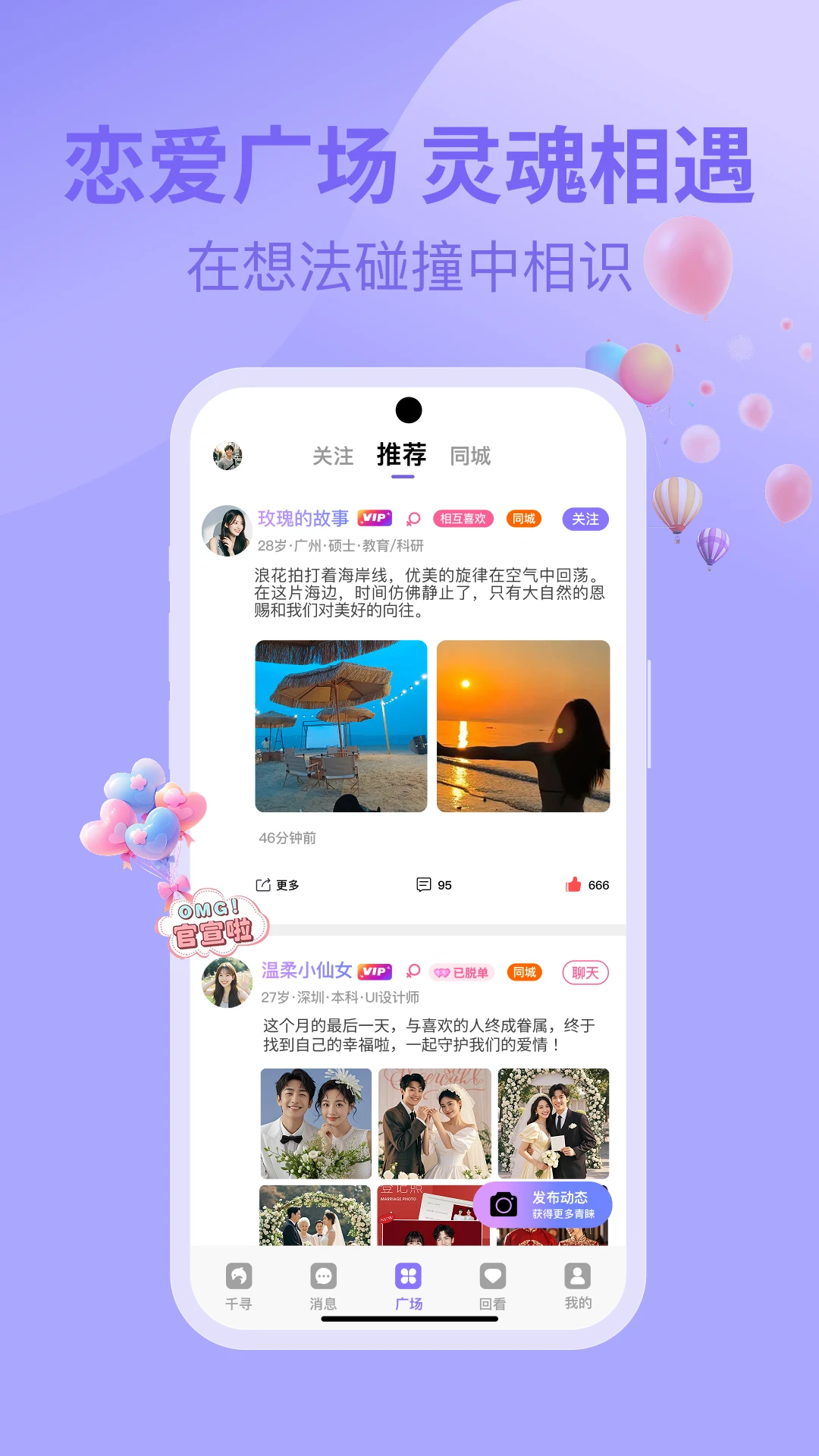 ǧѰ֮��app���°��ͼ2