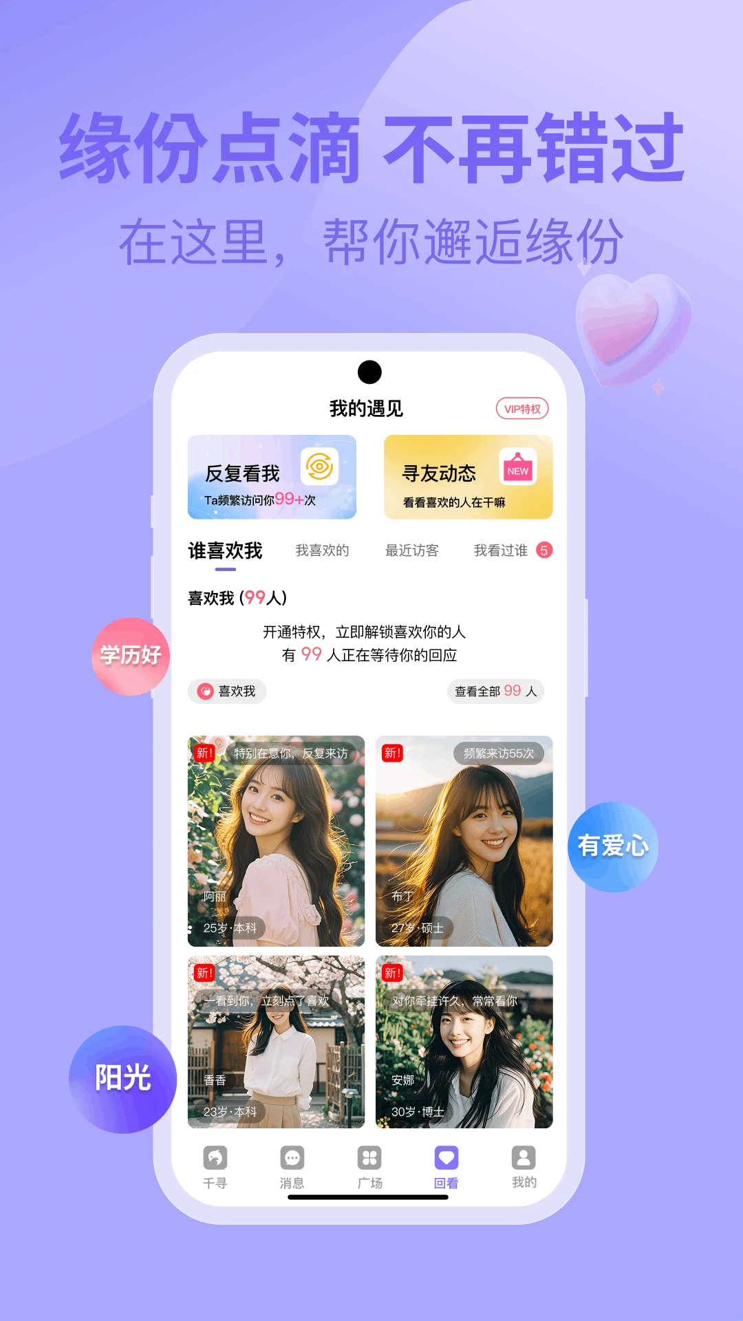 ǧѰ֮��app���°��ͼ3